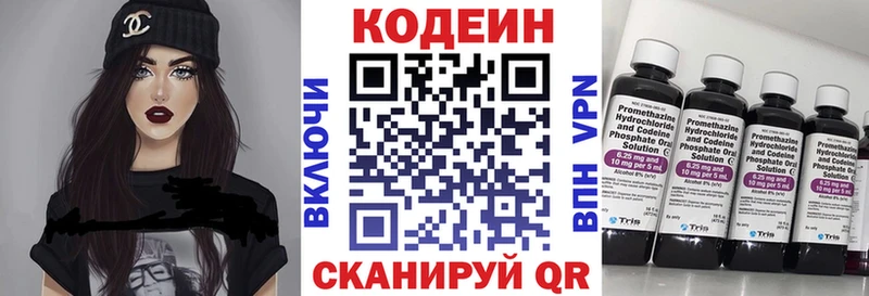 сколько стоит  Перевоз  Кодеиновый сироп Lean напиток Lean (лин) 