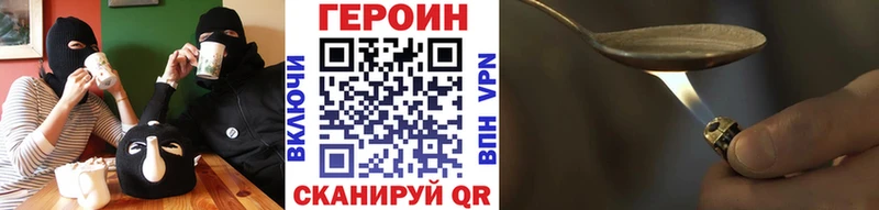 Героин герыч  Перевоз 