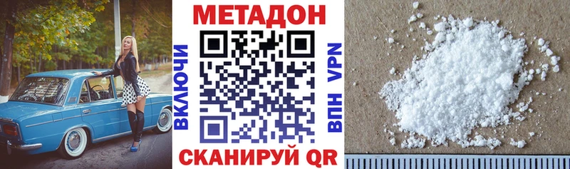 МЕТАДОН methadone Перевоз